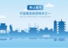 好，用户让我写一篇关于黄山有求签的文章，首先得确定标题。标题要吸引人，同时又能点明主题，所以黄山有求签的吗？历史与现代的对话这个标题不错，既有历史感，又涵盖了现代元素