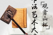 好，用户让我写一篇关于揭东观音山求签的文章，标题和内容都要写。首先，我需要确定标题，得吸引人又专业。可能用揭东观音山求签，传统智慧与现代意义的探索这样的标题，既有文化感又点明主题