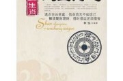 解读生肖的财运和运势图，揭秘十二生肖的财富密码
