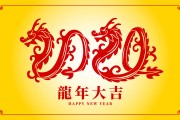 十二生肖龙时辰运势详解，时运与运势的深层解析