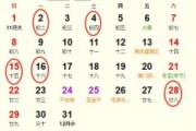 2024年6月开业吉日吉时查询指南