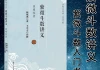 紫微斗数，解开命运的神秘之匙