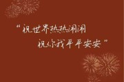 香吉时，愿平安