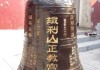 九顶铁刹山初一吉时，一段古老的传承与现代的回响