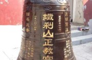 九顶铁刹山初一吉时，一段古老的传承与现代的回响