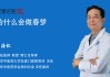 解的春占，解读春天象征意义