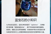 接下来，我得思考蓝宝石如何帮助人们解梦。可能涉及到颜色心理学，蓝色通常与冷静、理智、保护有关，这些特质可能帮助人们解读的蓝色宝石。此外，蓝宝石在古代可能用于占卜和治疗，这可能与解梦的原理有关