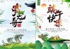 端午节赛龙舟的吉时，传统与现代的和谐之美