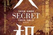天机定在吉时中打一生肖，命运与生肖的神秘关联