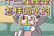 十二星座最不欢喝什么，星座与饮品的无声对话