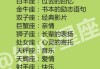 十二星座最想念的美食，一份充满爱的清单