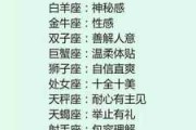 十二星座男生的特征解析