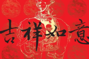 三藏公司名，如意的象征与深层寓意