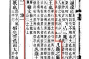 南岳求签第六签，一段尘封的