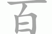 百丈寺，求签与的交汇处
