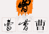 姓曹的宝宝怎么取名，一个充满文化与爱的指南