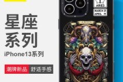 十二星座代表什么壳