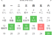 2019年6月安床吉时，选择auspicious time for bed
