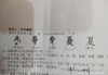 亥字签学业签的解读，揭秘学业运势的神秘符号