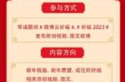 2023年初八拜神吉时，传统习俗中的新年祈福之道