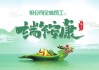 端午安康，鼠年来！7月9日生肖运势解析