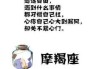 十二星座何时犯傻？这些 surprising 时刻让人哭笑不得