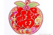 25年贴福字，福字的演变与寓意