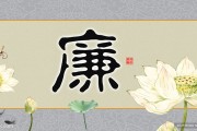 廉宝宝取名男孩名字怎么取