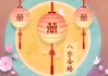 测算两人八字不合怎么办