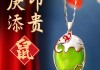 2023年10月19日生肖鼠运势解析，事业与感情的双重突破