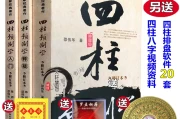 揭秘八字4柱测算，解读命运密码，探寻人生轨迹