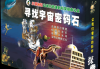 十二星座，宇宙的神秘密码