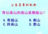 南山求下签如何化解？这些方法你必须知道！