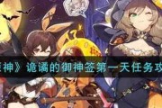 原神求签任务第1天怎么做？任务流程详解
