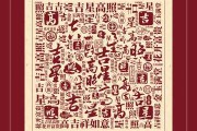 2010初一吉时，福星高照，万事如意