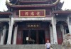 老君阁求签，智慧与命运的