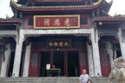 老君阁求签，智慧与命运的