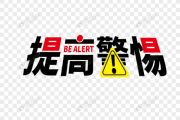 警惕，生肖运势解析，三天内运势最好的生肖