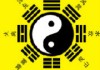 金字福，学中的神秘力量