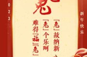 新春兔年生肖运势揭秘，福兔跃跃欲试，你的运势如何？