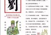 姓刘牛宝宝取名字，传统与现代的结合
