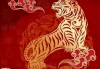 壬寅年生肖运势解析，虎年运程全解析