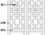 隔扇用什么挡住，解析隔扇的材质与选择