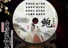 玉姓宝宝取名，传统与现代的融合