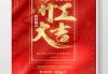 开工大吉时间短怎么办？这些技巧让你的项目更顺利