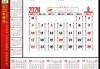 2021年元月黄历吉时，解读与应用