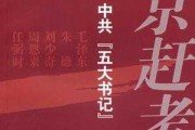 进京赶考吉时，古代士子的奋斗与梦想