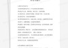 好，用户让我写一篇关于梦见只白色鸡的周公解梦文章，标题和内容都要写。首先，我需要了解周公解梦的基本原理，以及白色鸡在文化中的象征意义