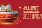 鼠年生肖运势宝典，助力您的财星与健康运