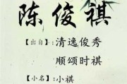 陈宝宝取名，父母都姓陈的宝宝名字灵感与解析